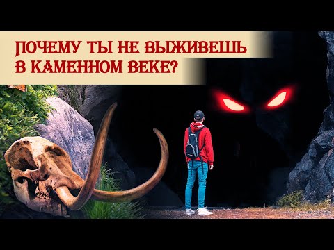 Видео: Где в сухом каменном ущелье лютик-гиддюп?