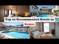 Top 10 Recommended Hotels In Samos | Top 10 Best 3 Star Hotels In Samos