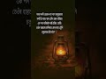 Assamese heart touching quotes 🥺💔#KDAssam #AssameseQuotes #AssameseShorts #Axom #HeartTouchingQuotes