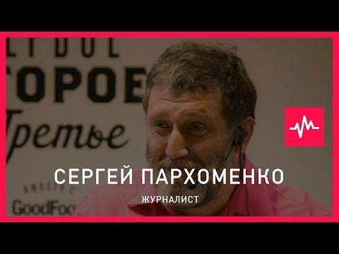 Сергей Пархоменко (04.11.2016): Велика вероятность, что будут оспорены результаты...