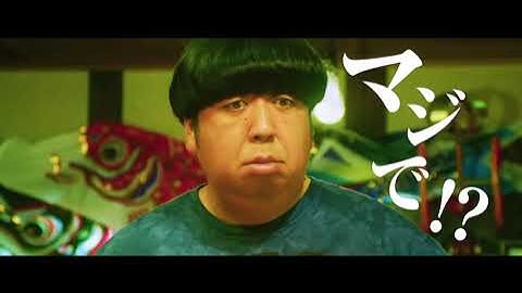 映画「宇宙人のあいつ」ダイセイＣＭ30秒