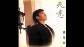 劉德華 Andy Lau - 天意