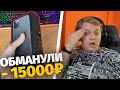 ОБМАНУЛИ НА 15000 РУБЛЕЙ ЗАКВИЕЛЯ И ДЖЕК ЛУНИ - Реакция Пятёрки