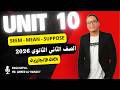 شرح يونت 10 قواعد الوحدة العاشرة الصف الثانى الثانوي 2026 الافعال النصف ناقصة   
