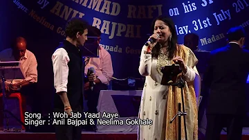 Woh Jab Yaad Aaye | Anil Bajpai | Neelima Ghokley | Veenus Entertainers