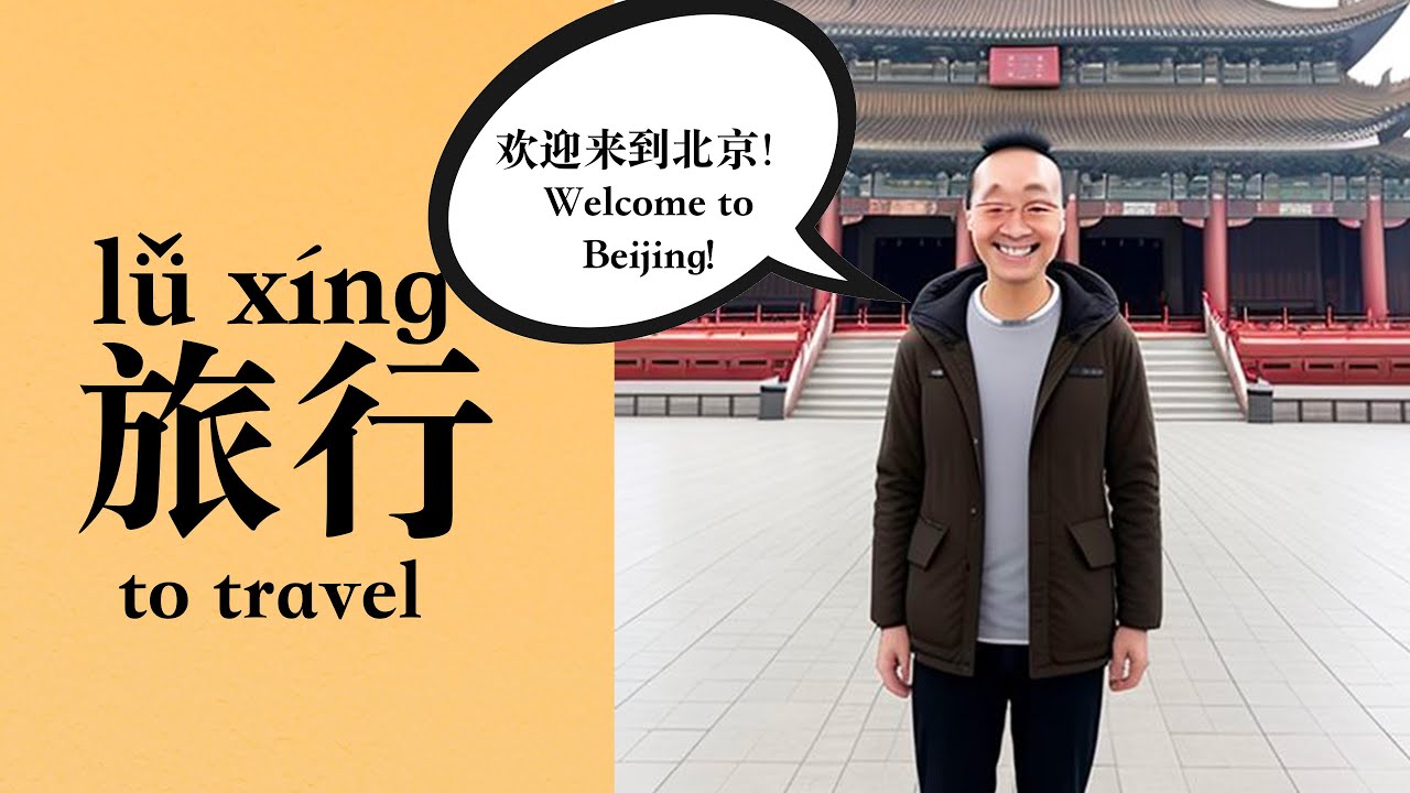 30 Mandarin Phrases for Travelers! (Very Useful Sentences to Learn to ...