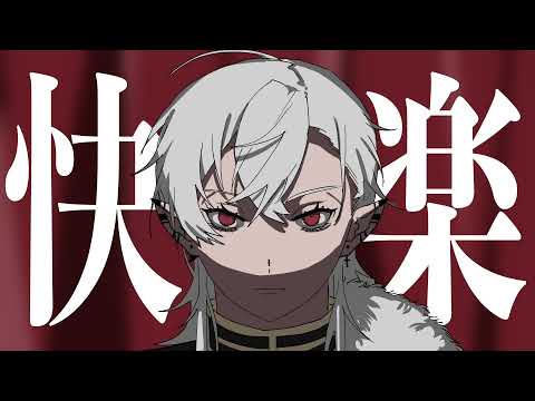 〔手描き〕アンノウン・マザーグース〔ChroNoiR 3rd Anniversary 〕