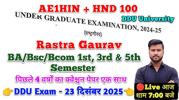Rashtra gaurav previous year paper ddu university | rastra gaurav ddu 2025 | AE1HIN | HND 100 