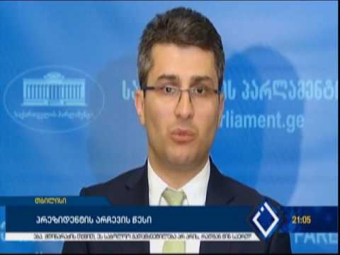 პრეზიდენტის არჩევის წესი