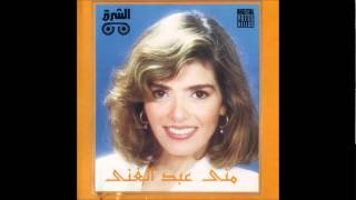 Mona Abd ElGhany - Bnet3allem / منى عبد الغني - بنتعلّم