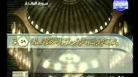 سورة المائدة مع معاني الكلمات للمجموعه من المشايخ