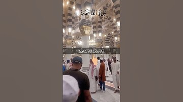 SURAH Al Fatihah - سورة الفاتحة Egzon Ibrahimi Masjid Nabawi Finger #egzonibrahimi #surahfatiha