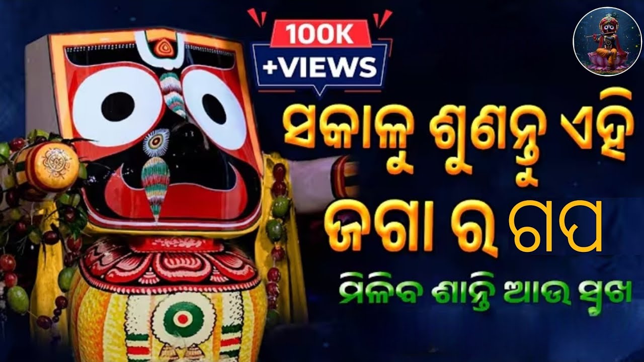 Jagannath kahinki prati barsa Mausi Maa Mandira jai thanti? 😲 Rath Yatra ra Asli Rahasya 😱