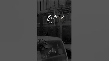 في المولد مراجيح استوريات غنيم استوريات تصميمي تصميم غنيم Foryou Foryourpage 