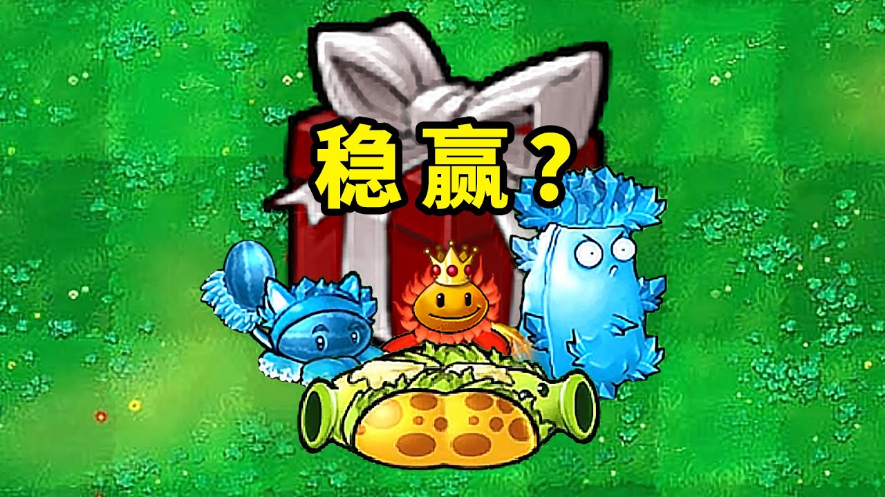 開局隨機到這幾個神器，就一定穩贏？