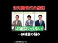 #さらば青春の光 #製造業 #技術 #就活 #ひょうろく