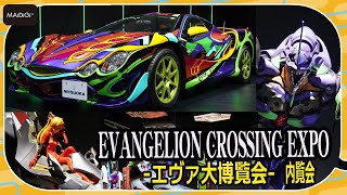 【EVANGELION CROSSING EXPO -エヴァ大博覧会-】車、フィギュア、アパレル、ロンギヌスの槍まで　展示総数4000点超！　内覧会