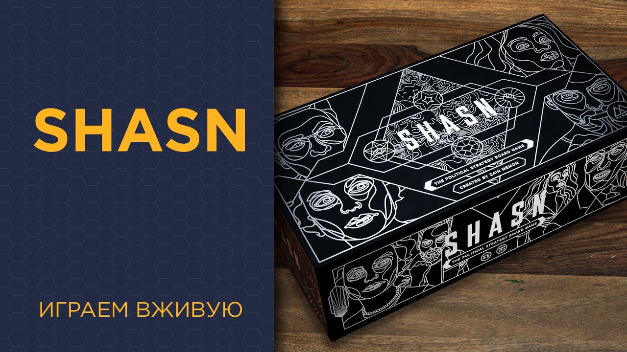 SHASN — Играем вживую - YouTube