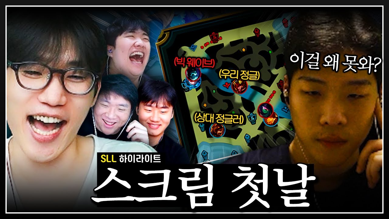 캠프 최적화에 눈 돌아서 탑 안오는 정글러ㅋㅋㅋㅋ