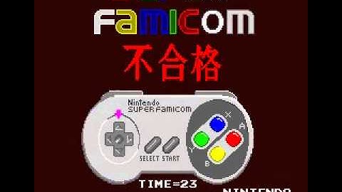 Super Famicom Controller Test Program(SNES)(Japan) Intro(Take 1)(10-15-14)