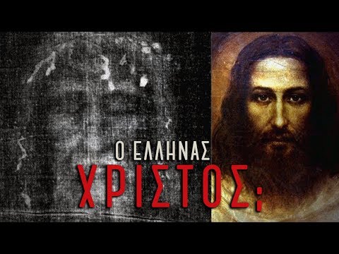 Απολλώνιος Τυανέας: Ο ΕΛΛΗΝΑΣ ΧΡΙΣΤΟΣ; | Weirdo