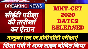 MHT-CET 2020 Dates Released by Higher Education Minister Live | Dinesh Sir