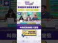 黃國昌跟監爭議