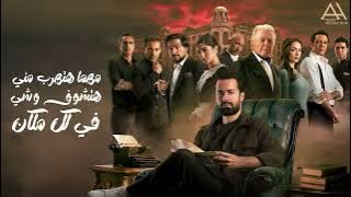 أغنية 'باشا' (Basha) | الأغنية الرسمية لفيلم قصر الباشا | غناء مسلم يُعرض 5 نوفمبر بجميع دور العرض