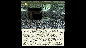 تلاوة خاشعة الشيخ سعود الشريم