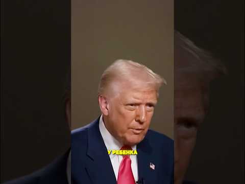 Дональд Трамп про Зеленского, Такер Карлсон #трамп #зеленский #америка