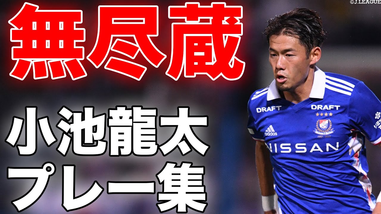 未使用 小池龍太選手　Lサイズ maxresdefault.jpg