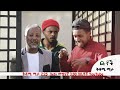 Betoch:| በዚህ ሳምንት