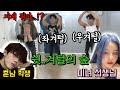 sub)[몰카] 미녀 선생님에게 춤을 배우던 훈남 학생들의 겨털이 정글이라면??ㅋㅋㅋㅋㅋ