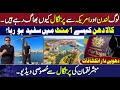Why are people fleeing from London and America to Portugal? | Mubasher Lucman&#39;s exclusive video