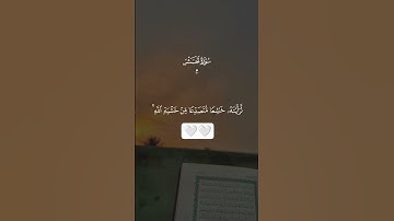 سورة الحشر... بصوت جميل #سورة_الحشر #صوت_جميل #قرآن