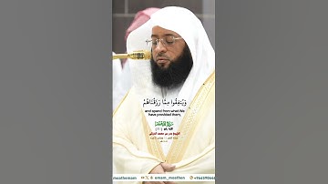 صلاة الفجر من الحرم المكي الشيخ  بدر التركي 12 جماد الآخرة 1446هـ_قل لعبادي الذين آمنوا_سورة إبراهيم
