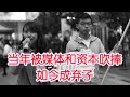 周庭决定放弃遵守担保条件，不会从加拿大回港报到。黄之锋曾申请美国庇护被拒；