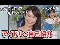 青原桃香・松雪彩花】auPAY組に無茶ぶりするあやちとアイドルのような