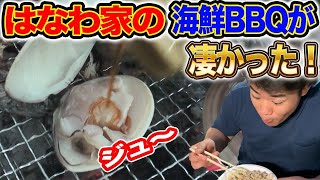 【大食い】ごはんがススム新鮮サバ＆イカ！ママ特製シャケごはん＆炭火焼きたて大盛うな丼に柔道３兄弟も絶叫うんまっ！【海鮮ＢＢＱ】【はなわ家】