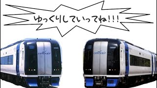 名鉄ミュースカイ 車内散策録