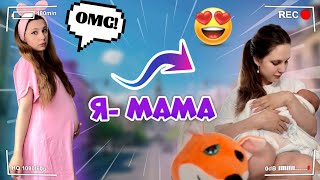 Я Стала Мамой👩🏼‍🍼🍼| Операция| Дни В Роддоме| Vlog