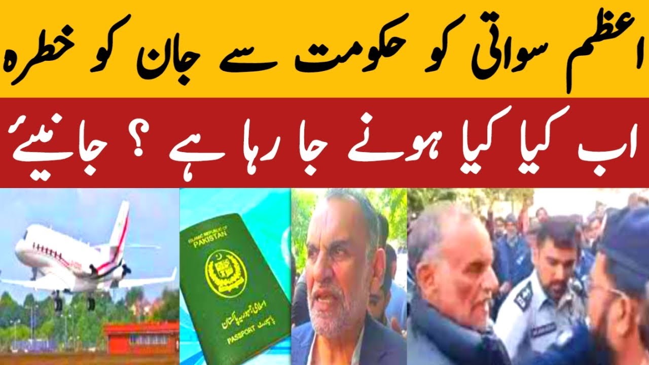 Azam Swati in custody of Sindh Police| Azam Swati| Azam Swati Arrested| Watch News| PTI| Imran Khan