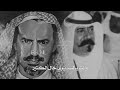 قصيدة الشاعر بندر بن سرور والامير محمد بن أحمد السديري