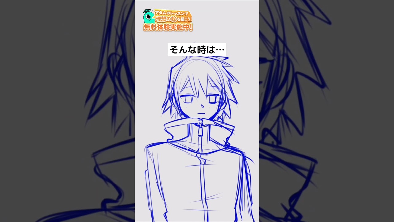 【ペン入れナシ】下描きから線を作ろう！ #アイビスペイント #アタムアカデミー #illustration #イラスト #お絵描き