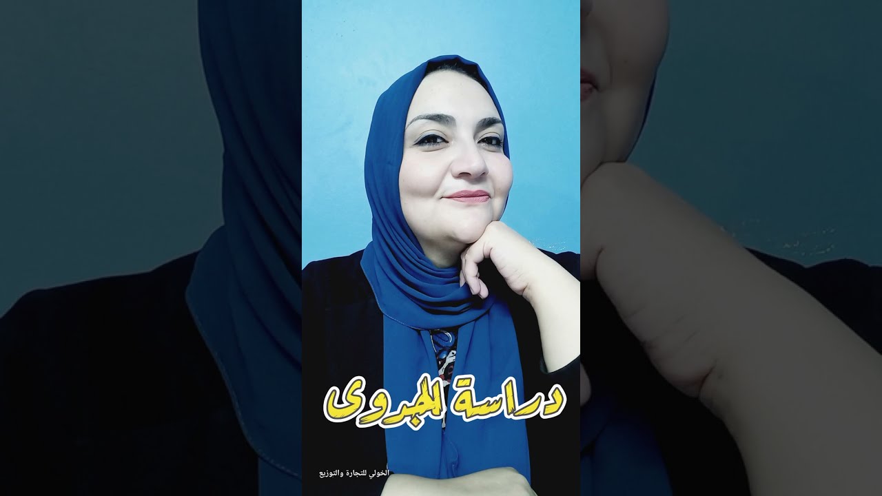 دراسة الجدوى... تطبيق على مكتبة