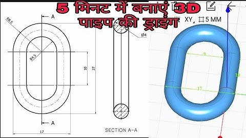 5 मिनट में सीखे 3D PIPE engineering DRAWING IN  MOBILE wuwiedo tutorial #manish swami #knowledgetv