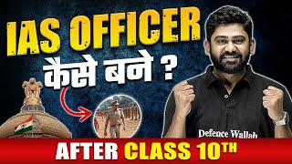 How to become an IAS Officer After Class 10th 