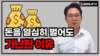 30대부부 자산관리 현실.. 체계적인 자산관리방법 핵심포인트 3가지!