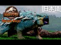 勝利をもたらすバンピー | ジュラシック・ワールド／サバイバル・キャンプ | NETFLIX