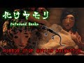 【自主制作アニメ】コマ撮りホラー　化けヤモリ（3/5） / Horror Stop Motion Animation